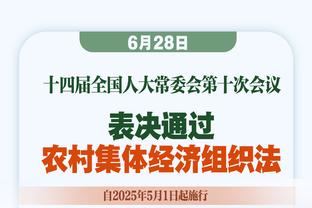 希望篮网时光被铭记？欧文：说实话我不在乎 顺其自然吧